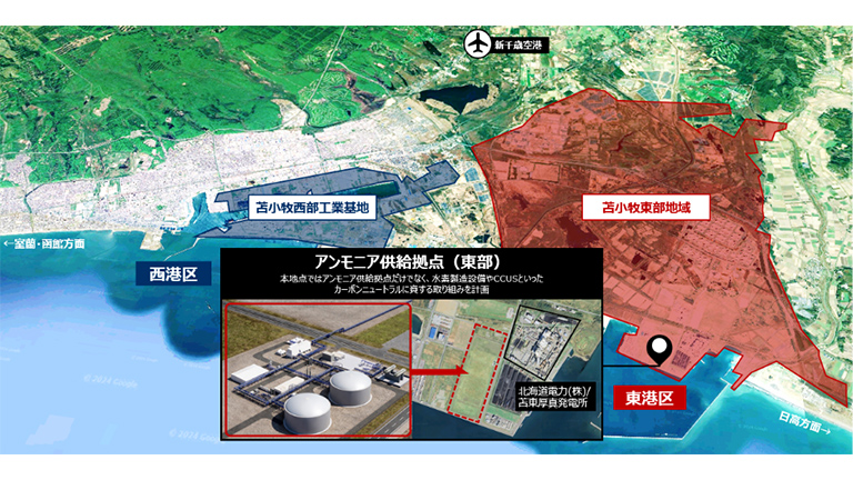 苫小牧地域におけるアンモニア供給拠点の位置